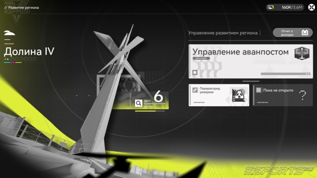 Arknights: Endfield &mdash; меню аванпоста