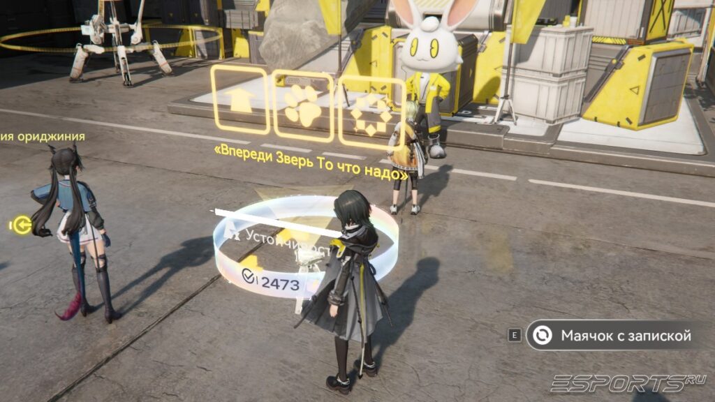 Arknights: Endfield &mdash; маячок с запиской от другого игрока