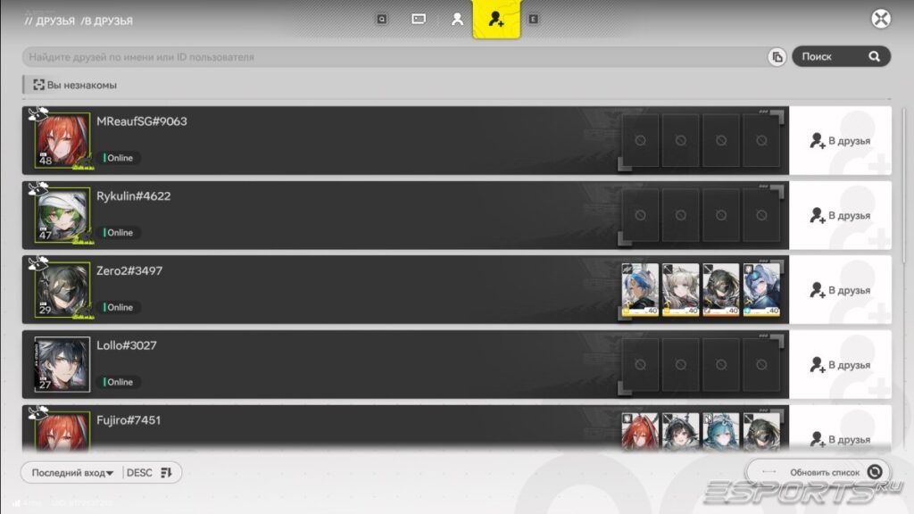 Arknights: Endfield &mdash; список друзей