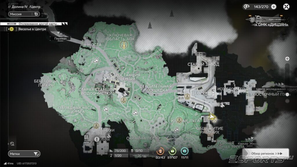 Arknights: Endfield &mdash; карта региона Долина 4 Центр