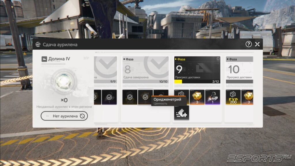 Arknights: Endfield &mdash; сдача аурилена