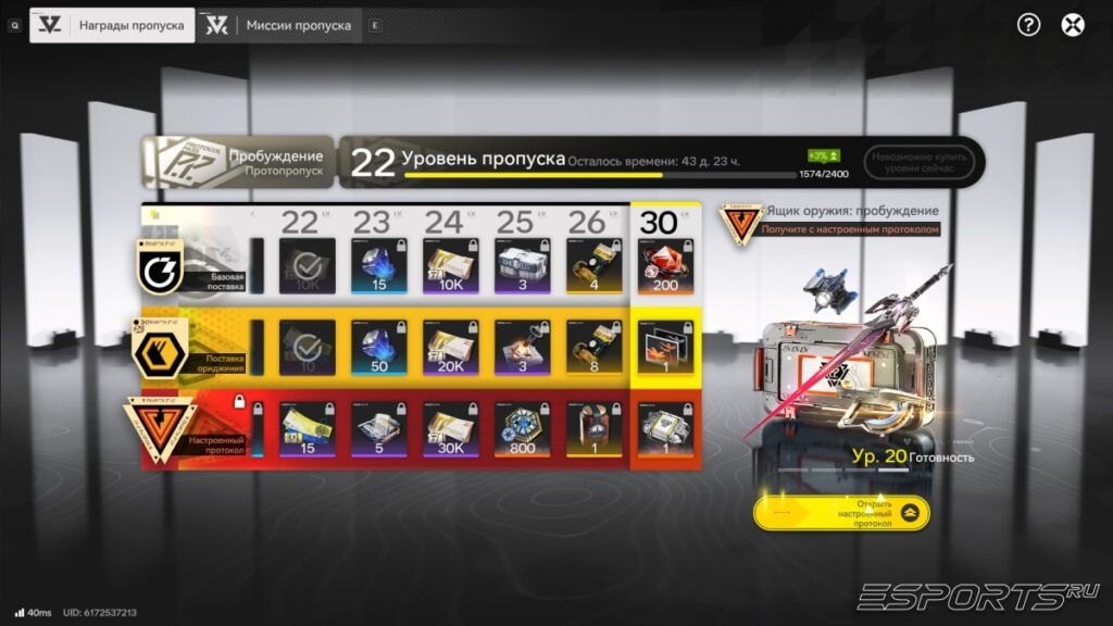 Arknights: Endfield &mdash; боевой пропуск