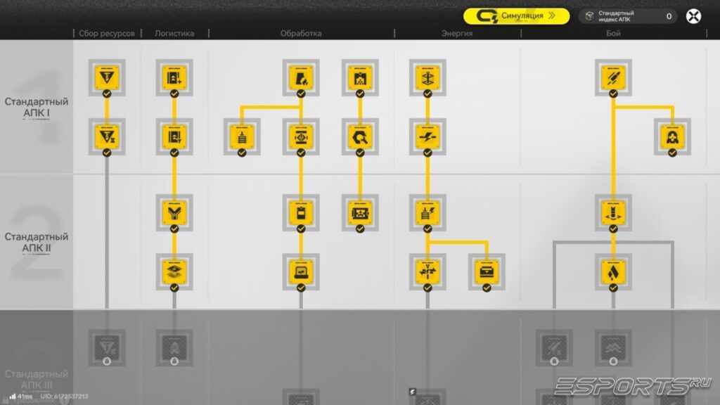 Arknights: Endfield &mdash; дерево технологий