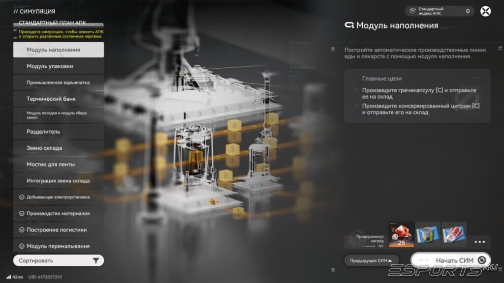 Arknights: Endfield &mdash; симуляции (туториалы) по заводам