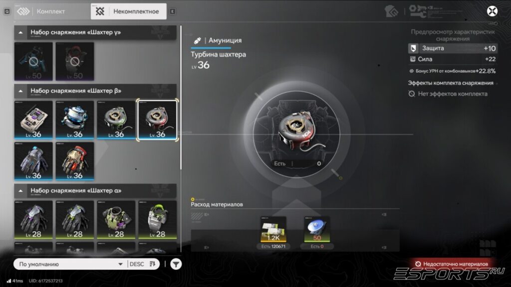 Arknights: Endfield &mdash; меню создания снаряжения