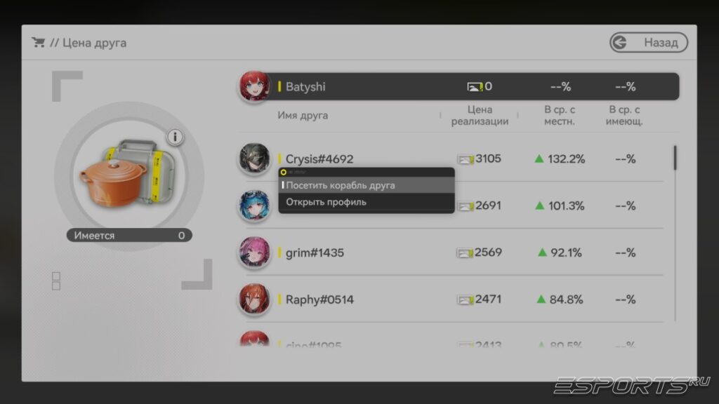 Arknights: Endfield &mdash; как быстро телепортироваться на корабль друга