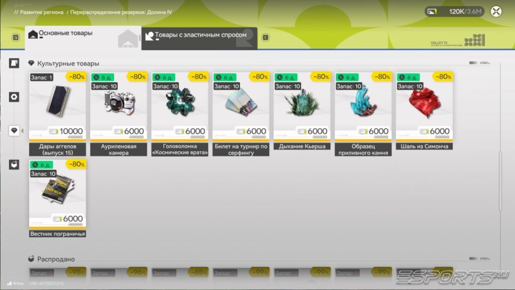 Arknights: Endfield &mdash; подарки для оперативников