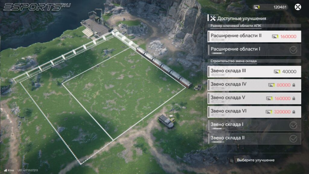 Arknights: Endfield &mdash; меню улучшения АПК