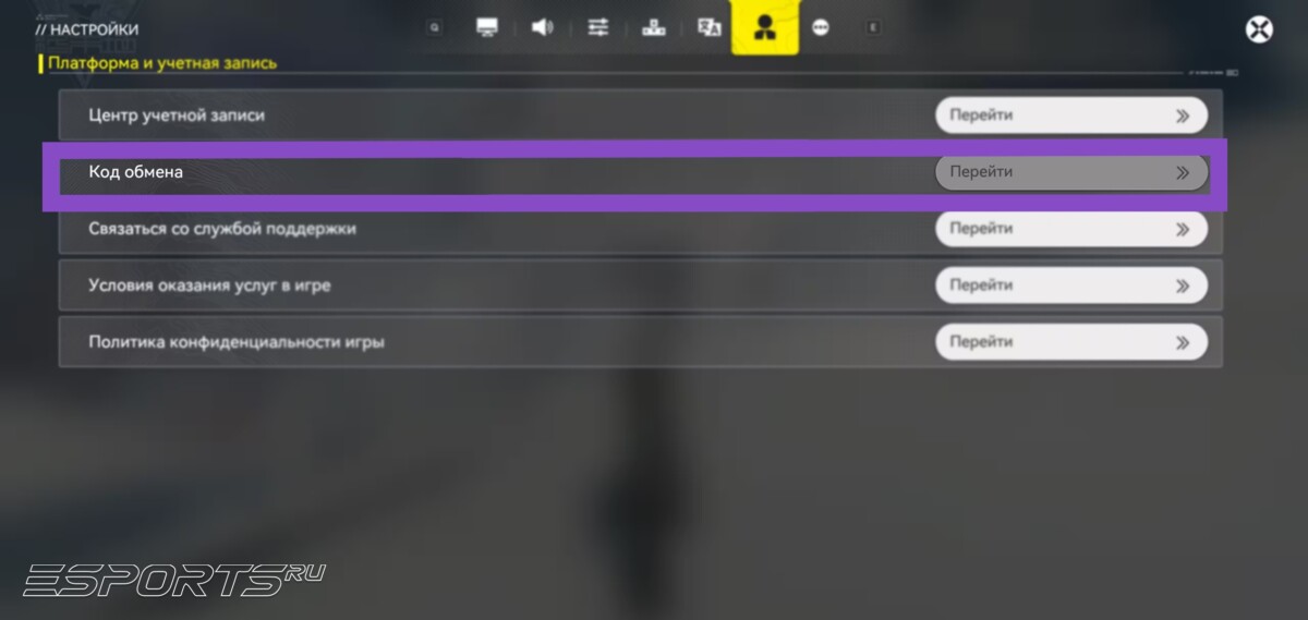 Как активировать промокоды Arknights Endfield