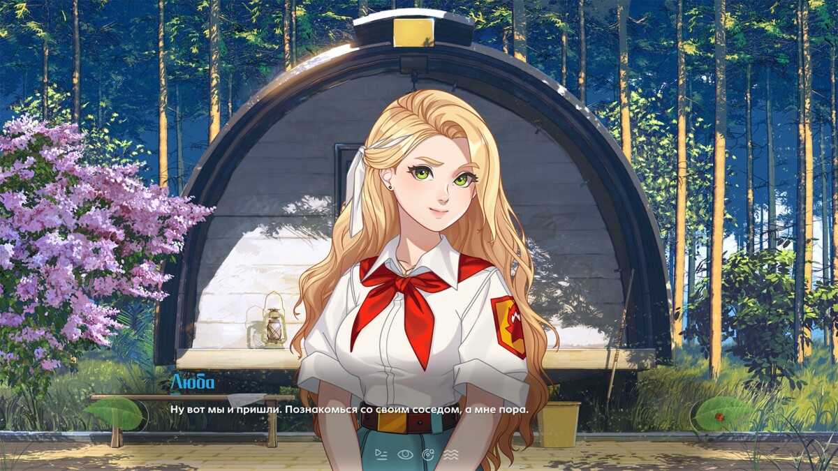 Бесконечное Лето 2