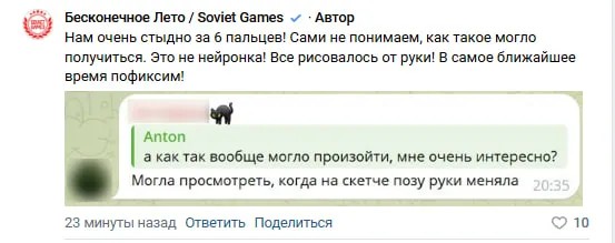 Бесконечное Лето 2