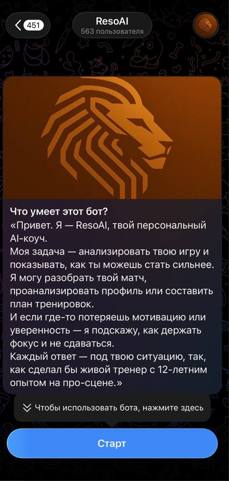 Стартовый экран ResoAI 2.0 