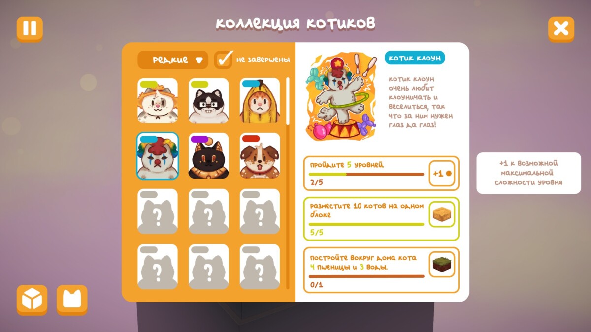 CatLands котики