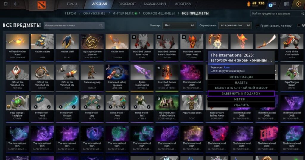 Проверка доступности подарка Dota 2