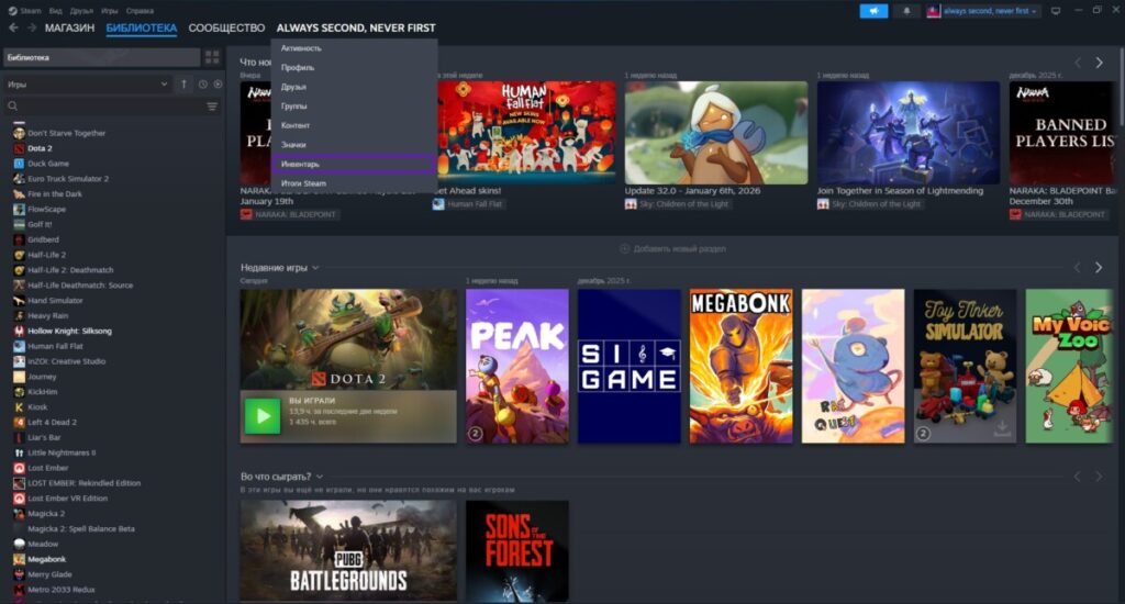 Инструкция по отправке подарка Dota 2 через Steam-обмен