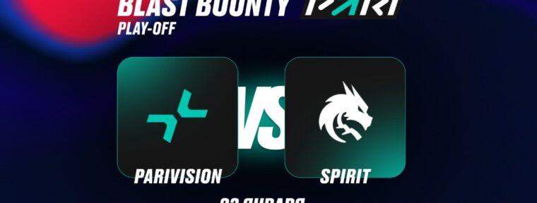 Аналитики: Team Spirit — фавориты в матче против PARIVISION на BLAST Bounty Winter 2026