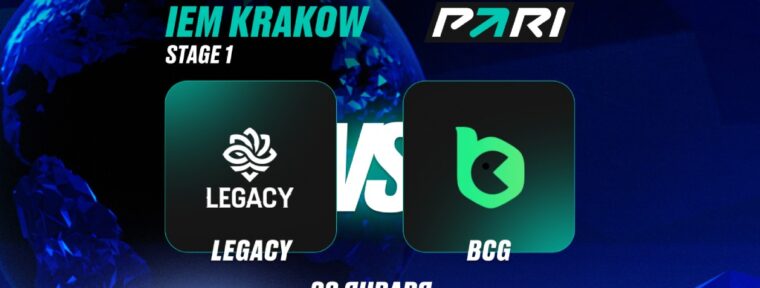 Аналитики PARI: BC.Game с s1mple проиграют Legacy в первом матче на IEM Krakow 2026 по CS2