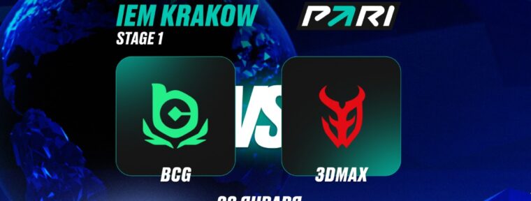 Клиенты PARI верят в победу BC.Game с s1mple над 3DMAX на IEM Krakow 2026 по CS2