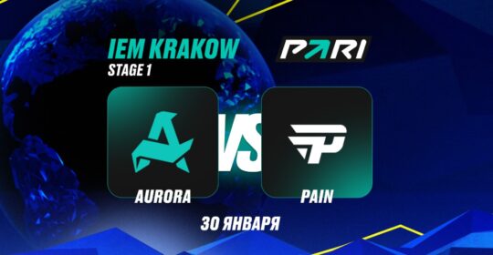Клиент PARI поставил 2 млн рублей на Aurora в матче с PaiN на IEM Krakow 2026 по CS2