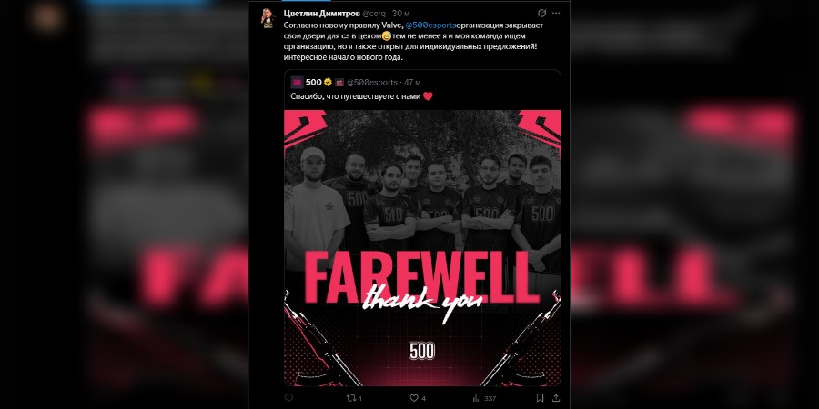 Новость о закрытии 500