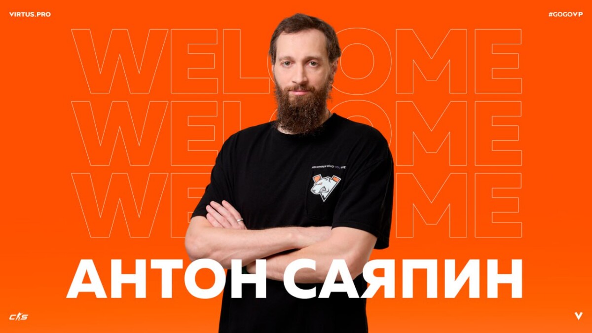 Антон Саяпин