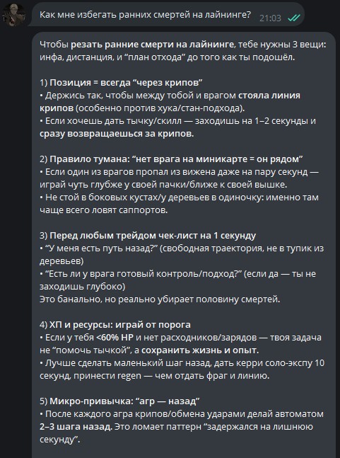 Пример ответов ResoAI 2.0