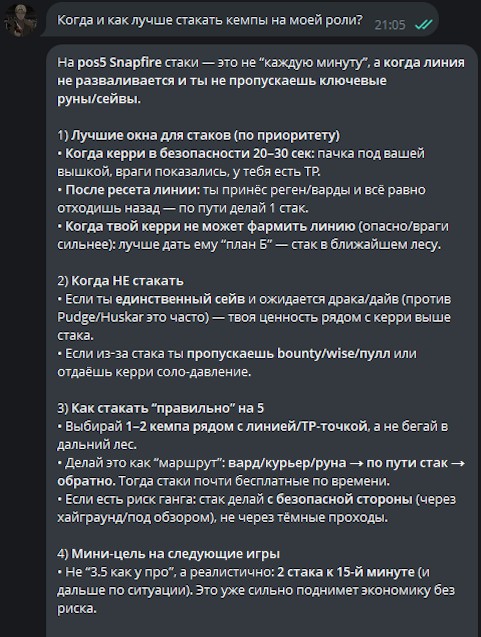 Пример ответов ResoAI 2.0