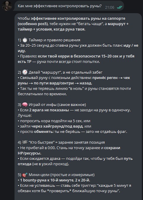 Пример ответов ResoAI 2.0