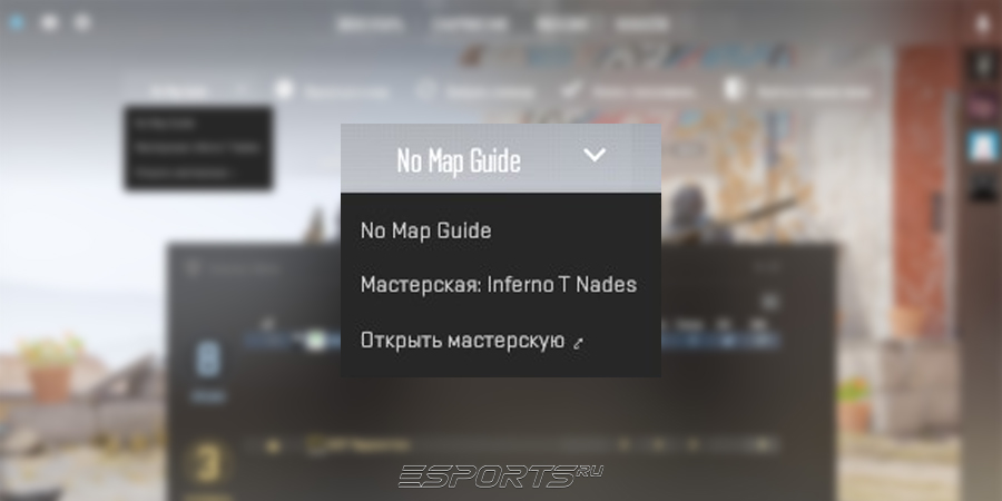 зачистка кс2