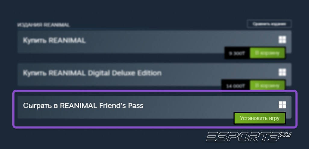 Подробная инструкция по запуску РЕАНИМАЛ через Стим