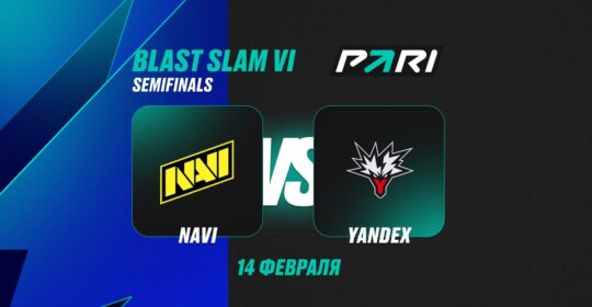 PARI: Team Yandex — фаворит в матче против NAVI в полуфинале BLAST Slam VI