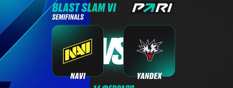 PARI: Team Yandex — фаворит в матче против NAVI в полуфинале BLAST Slam VI