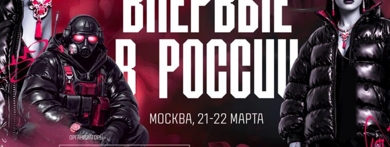 Стали известны участники первого в России Суперкубка Медиа Кибер Лиги