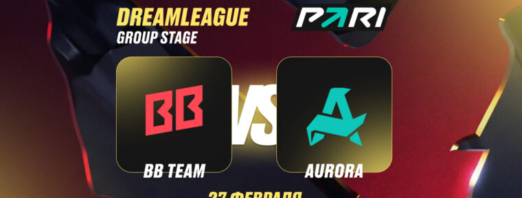 PARI: Aurora не пустят BetBoom Team в плей-офф DreamLeague Season 28