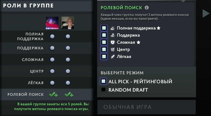 Принцип игры "На жетонах" в Dota 2