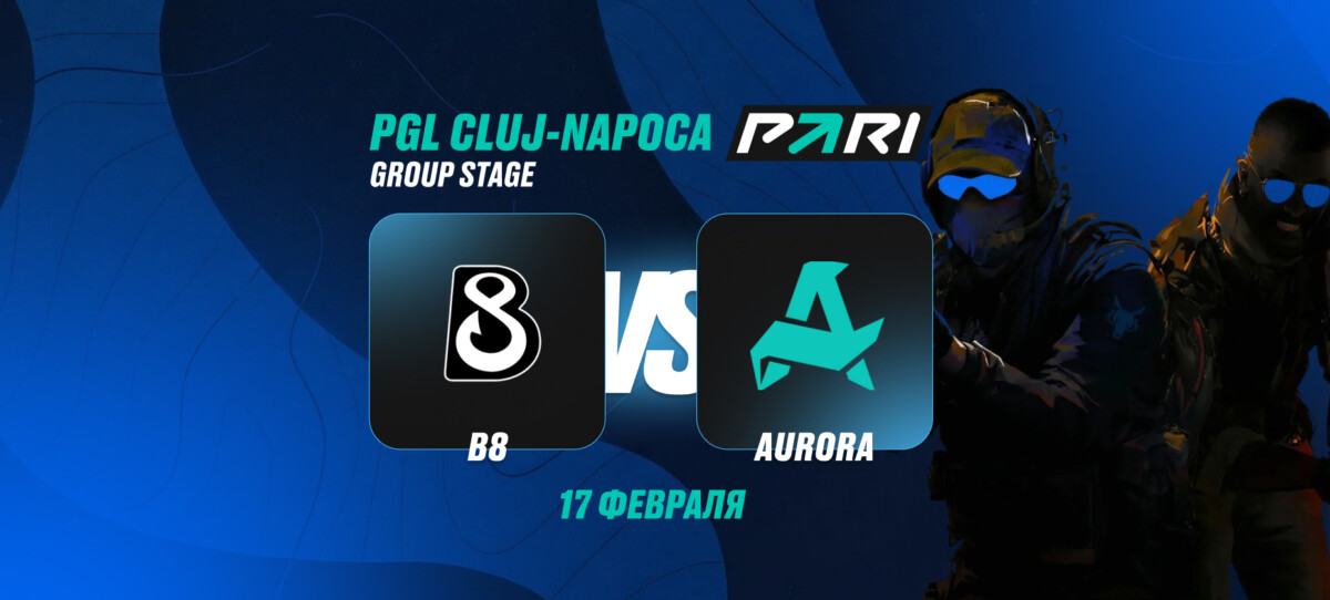 B8 и Aurora Gaming
