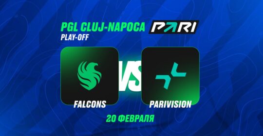 Клиенты PARI уверены в победе Team Falcons над PARIVISION в четвертьфинале PGL Cluj-Napoca 2026 по CS2