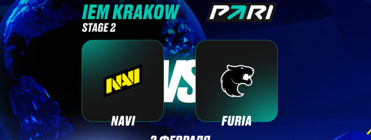 Аналитики PARI: FURIA выбьют Natus Vincere с IEM Krakow 2026