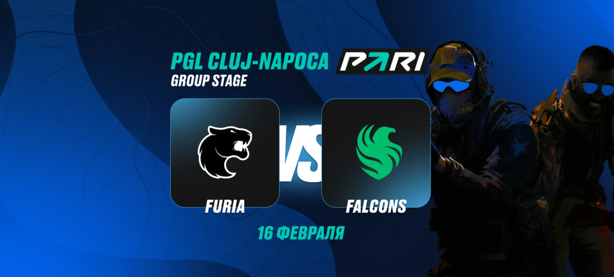 FURIA и Team Falcons