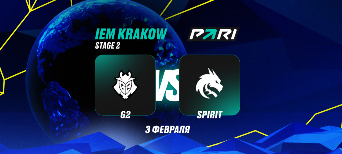 G2 и Team Spirit
