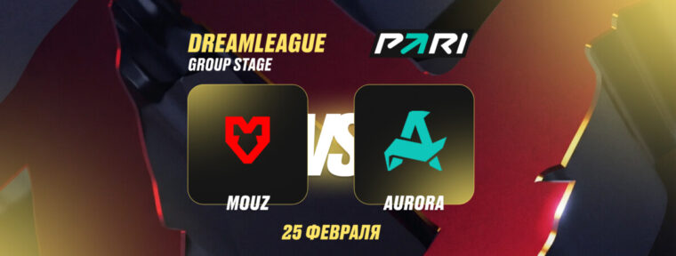 Клиенты PARI уверены в победе Aurora над MOUZ в матче DreamLeague Season 28