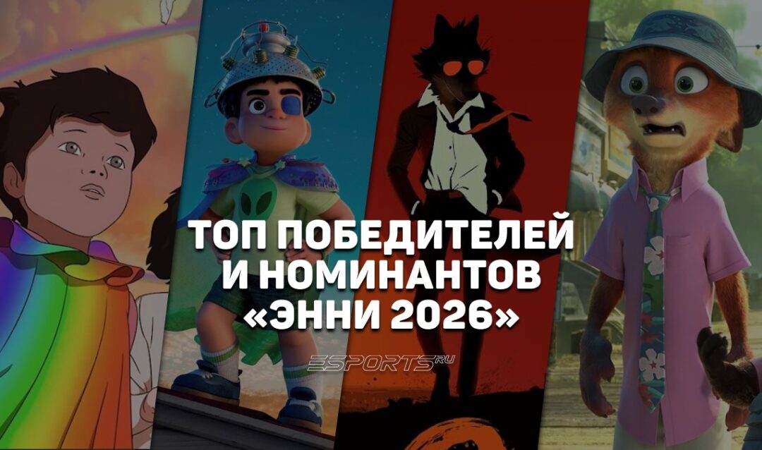 Не только KPop: что стоит посмотреть из победителей «Энни-2026»