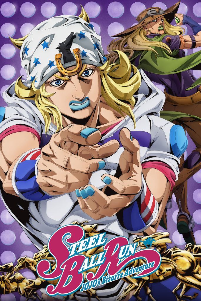 Невероятное приключение ДжоДжо: Гонка &laquo;Стальной шар&raquo;