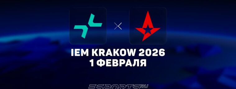 Astralis победили PARIVISION на IEM Krakow 2026