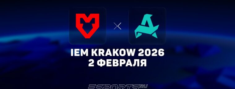 Aurora Gaming прошли в плей-офф на IEM Krakow 2026