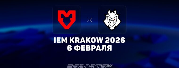MOUZ прошли в полуфинал на IEM Krakow 2026