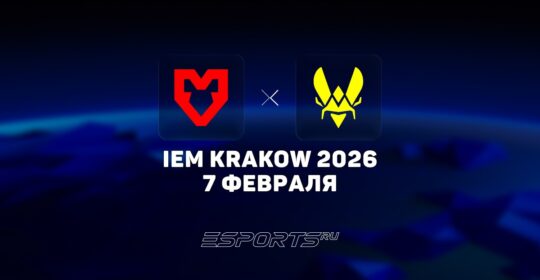 Team Vitality прошли в гранд-финал на IEM Krakow 2026