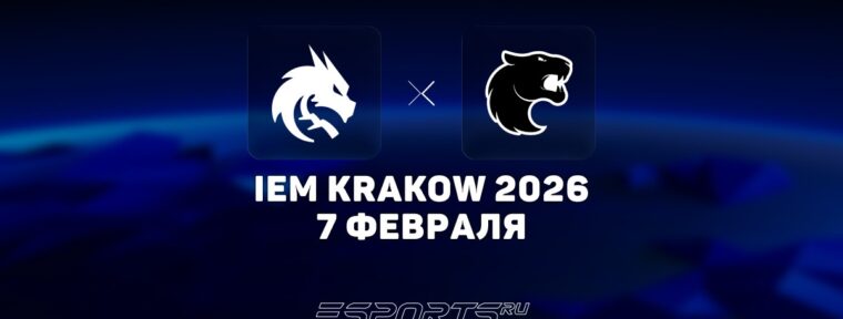 FURIA вышли в гранд-финал на IEM Krakow 2026