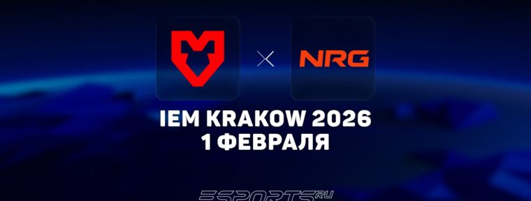 MOUZ обыграли NRG на IEM Krakow 2026