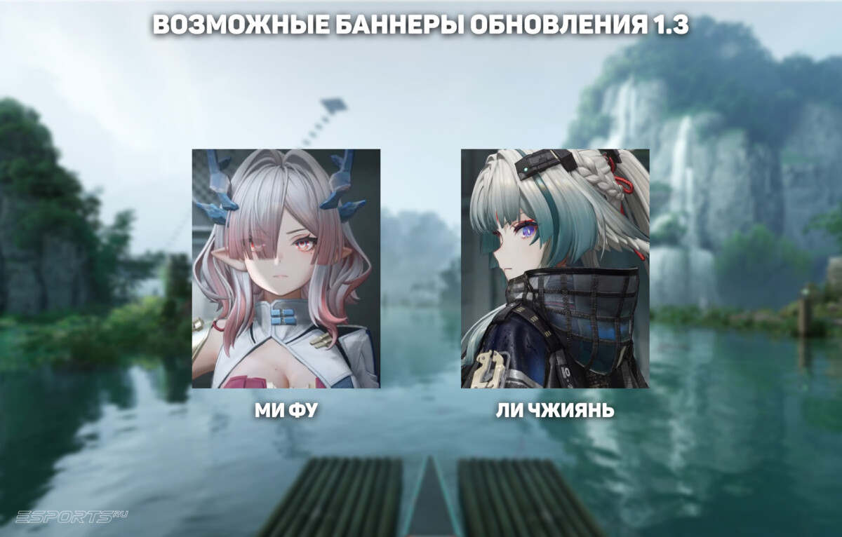 Возможные баннеры обновления 1.3 в Arknights: Endfield